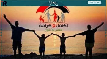 كيفية الصرف.. التضامن تطور المحفظة الإلكترونية وكارت ميزة لتسهيل مستحقات “تكافل وكرامة”